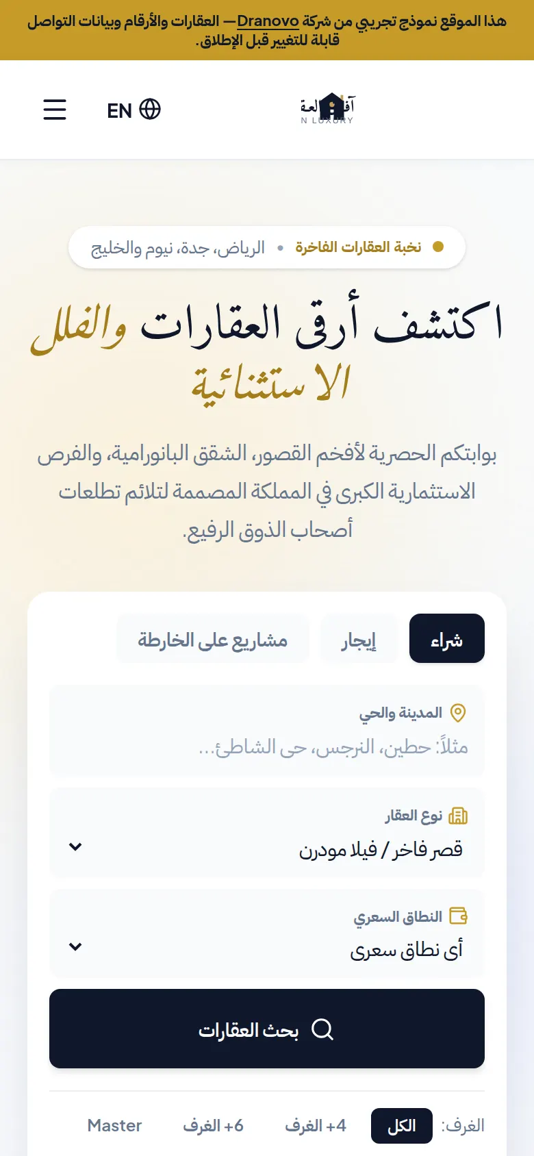 منصة آفاق العقار