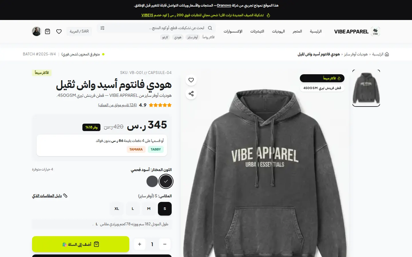 متجر VIBE APPAREL